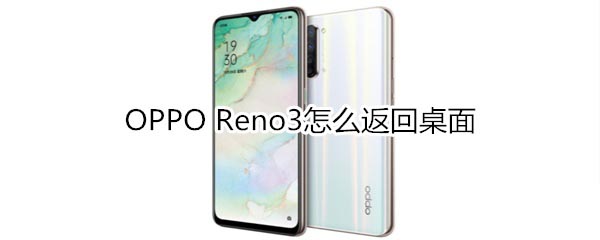 OPPO Reno3��η�������?_��׿�ֻ�_�ֻ�ѧԺ_��վ