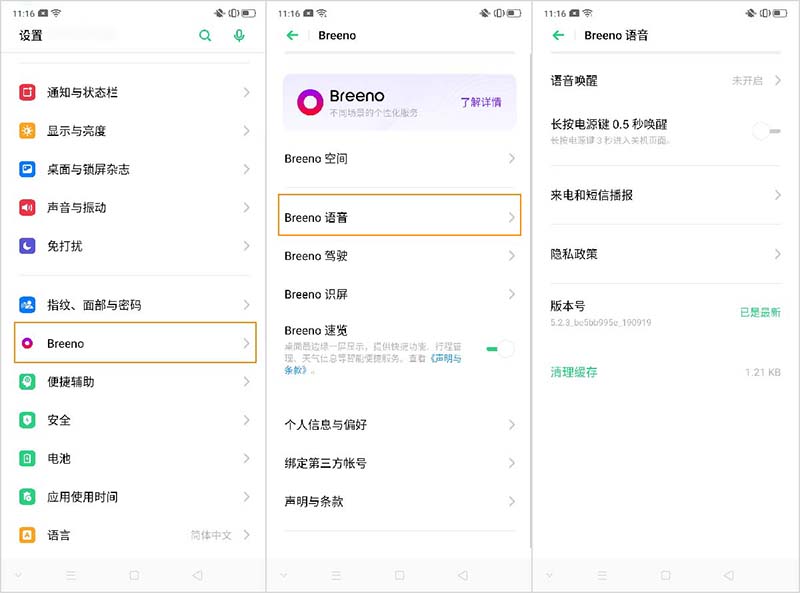 OPPO Reno2�ֻ���ôʹ��Breeno��������?_��׿�ֻ�_�ֻ�ѧԺ_��վ