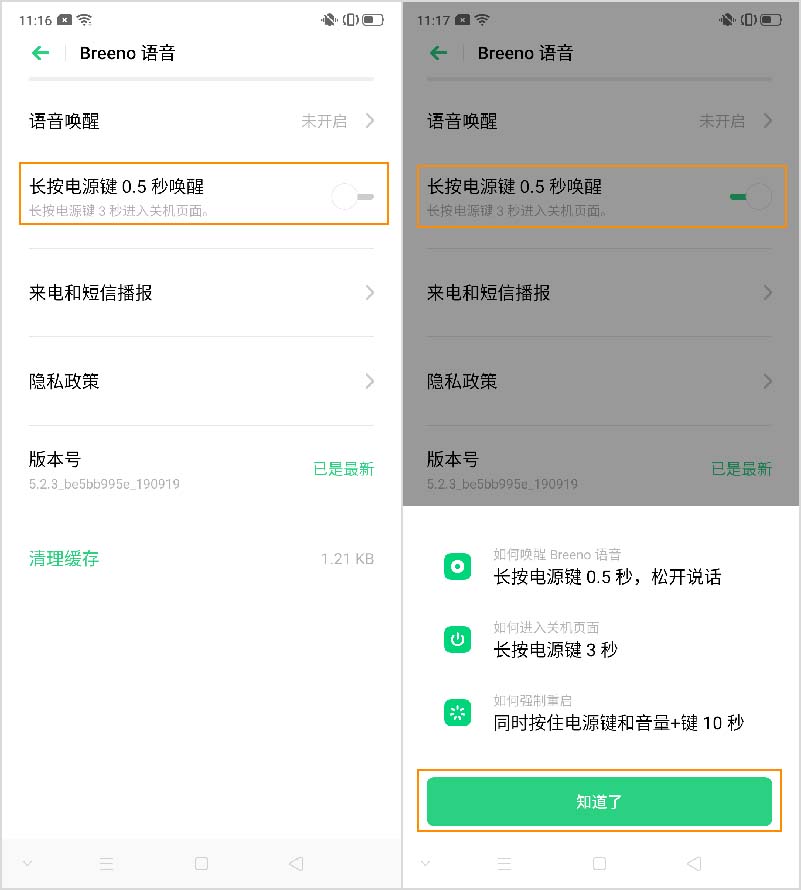 OPPO Reno2�ֻ���ôʹ��Breeno��������?_��׿�ֻ�_�ֻ�ѧԺ_��վ