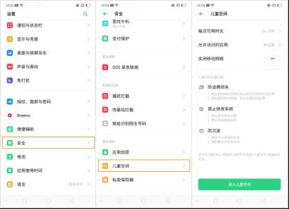 OPPO Reno��ͯ�ռ���ʲô���������ʹ�ã�_��׿�ֻ�_�ֻ�ѧԺ_��վ