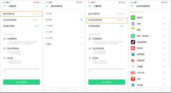 OPPO Reno��ͯ�ռ���ʲô���������ʹ�ã�_��׿�ֻ�_�ֻ�ѧԺ_��վ