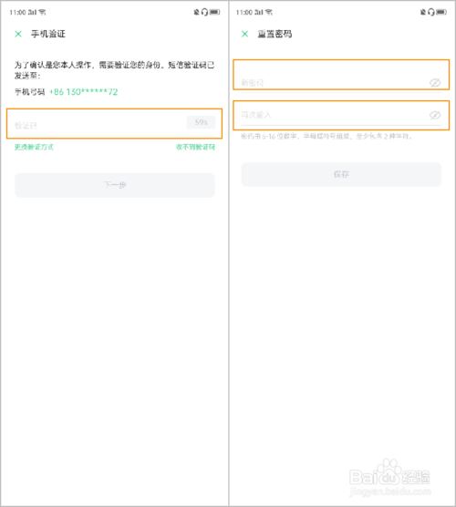 OPPO Reno2忘记OPPO帐号密码怎么办?OPPO帐号密码找回教程
