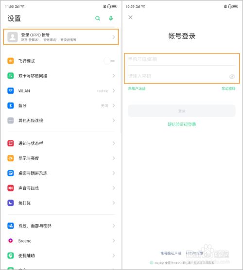 OPPO Reno2忘记OPPO帐号密码怎么办?OPPO帐号密码找回教程