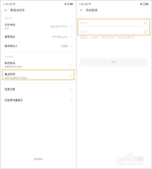 OPPO Reno2忘记OPPO帐号密码怎么办?OPPO帐号密码找回教程