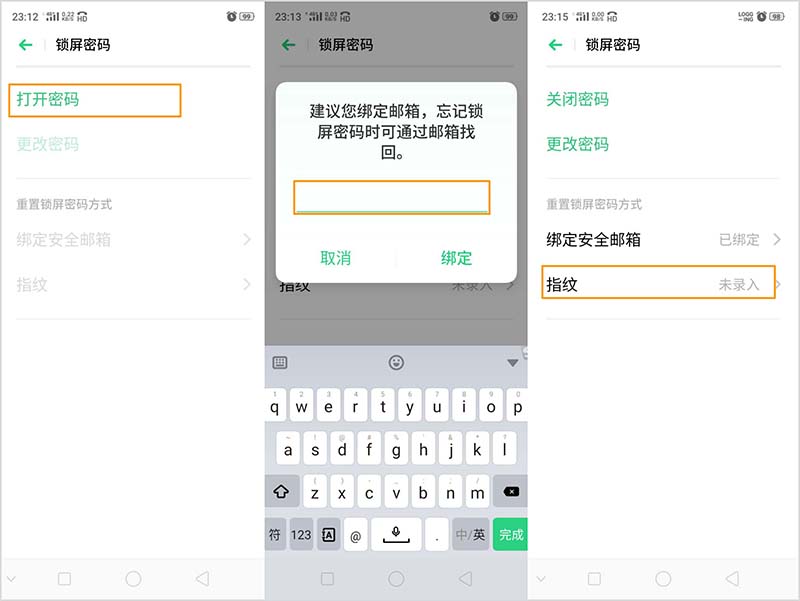 OPPO Reno手机怎么设置锁屏密码?_安卓手机_手机学院_本站