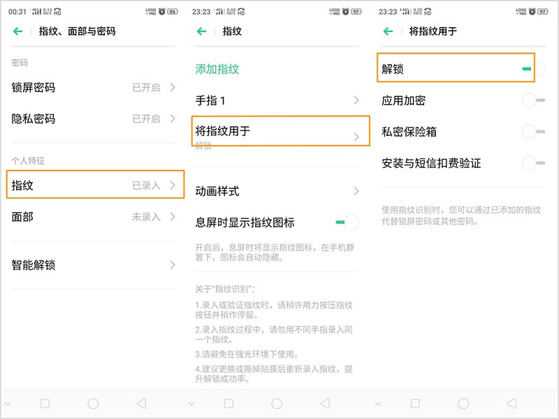 OPPO Reno手机怎么设置锁屏密码?_安卓手机_手机学院_本站