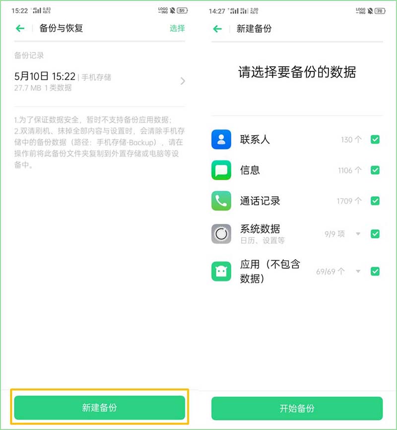 OPPO Reno��ô���б���/��ԭ��������/�ָ�����?_��׿�ֻ�_�ֻ�ѧԺ_��վ