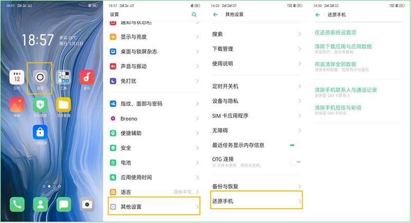 OPPO Reno��ô���б���/��ԭ��������/�ָ�����?_��׿�ֻ�_�ֻ�ѧԺ_��վ