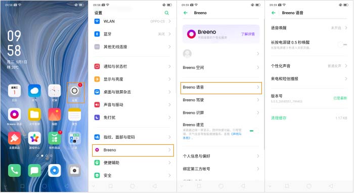 OPPOReno Breeno��������? Breeno�������ֹ��ܽ���_��׿�ֻ�_�ֻ�ѧԺ_��վ