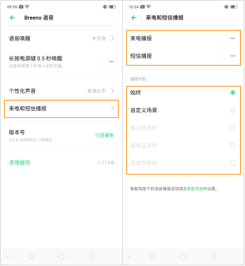 OPPOReno Breeno��������? Breeno�������ֹ��ܽ���_��׿�ֻ�_�ֻ�ѧԺ_��վ