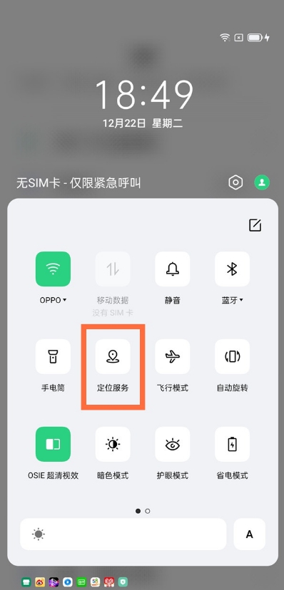 opporeno5pro��λ����������?_��׿�ֻ�_�ֻ�ѧԺ_��վ