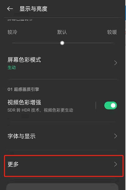 opporeno6������Ļˢ���ʽ̳�_��׿�ֻ�_�ֻ�ѧԺ_��վ