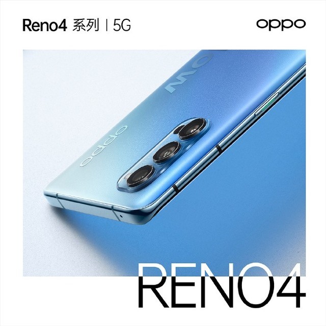 不止超级夜景视频 OPPO Reno4发布会有这些看点(待审不发)