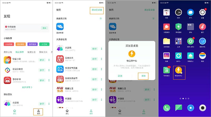 OPPO Reno2��ô���ӿ�Ӧ�õ�����?_��׿�ֻ�_�ֻ�ѧԺ_��վ
