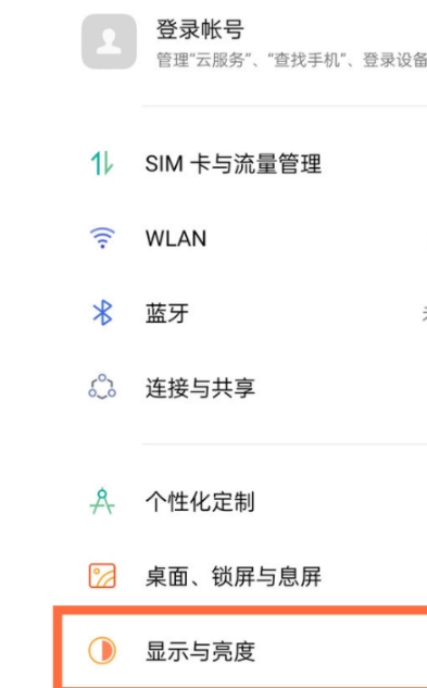 opporeno5pro如何自我设置屏幕刷新率?_安卓手机_手机学院_本站