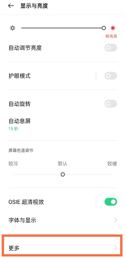 opporeno5pro如何自我设置屏幕刷新率?_安卓手机_手机学院_本站