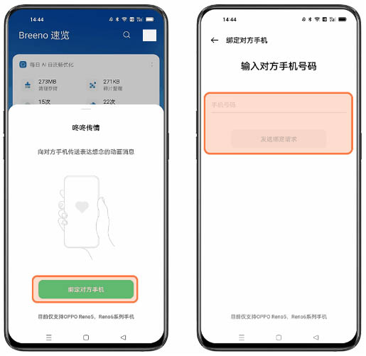opporeno7pro֧�����˴����� �������˴��鷽��_��׿�ֻ�_�ֻ�ѧԺ_��վ