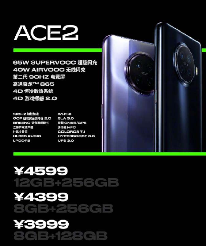 opporeno2和ace哪个好? OPPO Ace与Ace2区别介绍_安卓手机_手机学院_本站