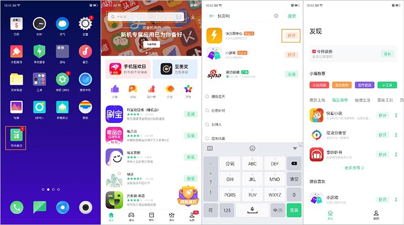 OPPO Reno2��ô���ӿ�Ӧ�õ�����?_��׿�ֻ�_�ֻ�ѧԺ_��վ