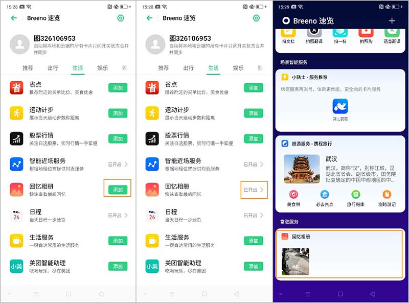 OPPO Reno2��ô��������Ļ������/��Ƶ?_��׿�ֻ�_�ֻ�ѧԺ_��վ