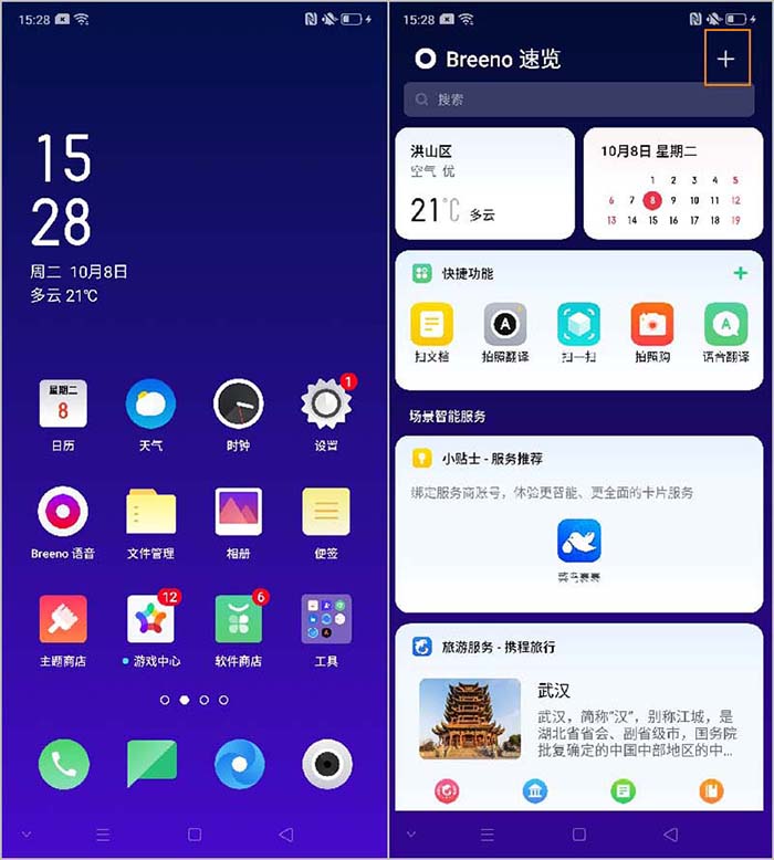 OPPO Reno2��ô��������Ļ������/��Ƶ?_��׿�ֻ�_�ֻ�ѧԺ_��վ