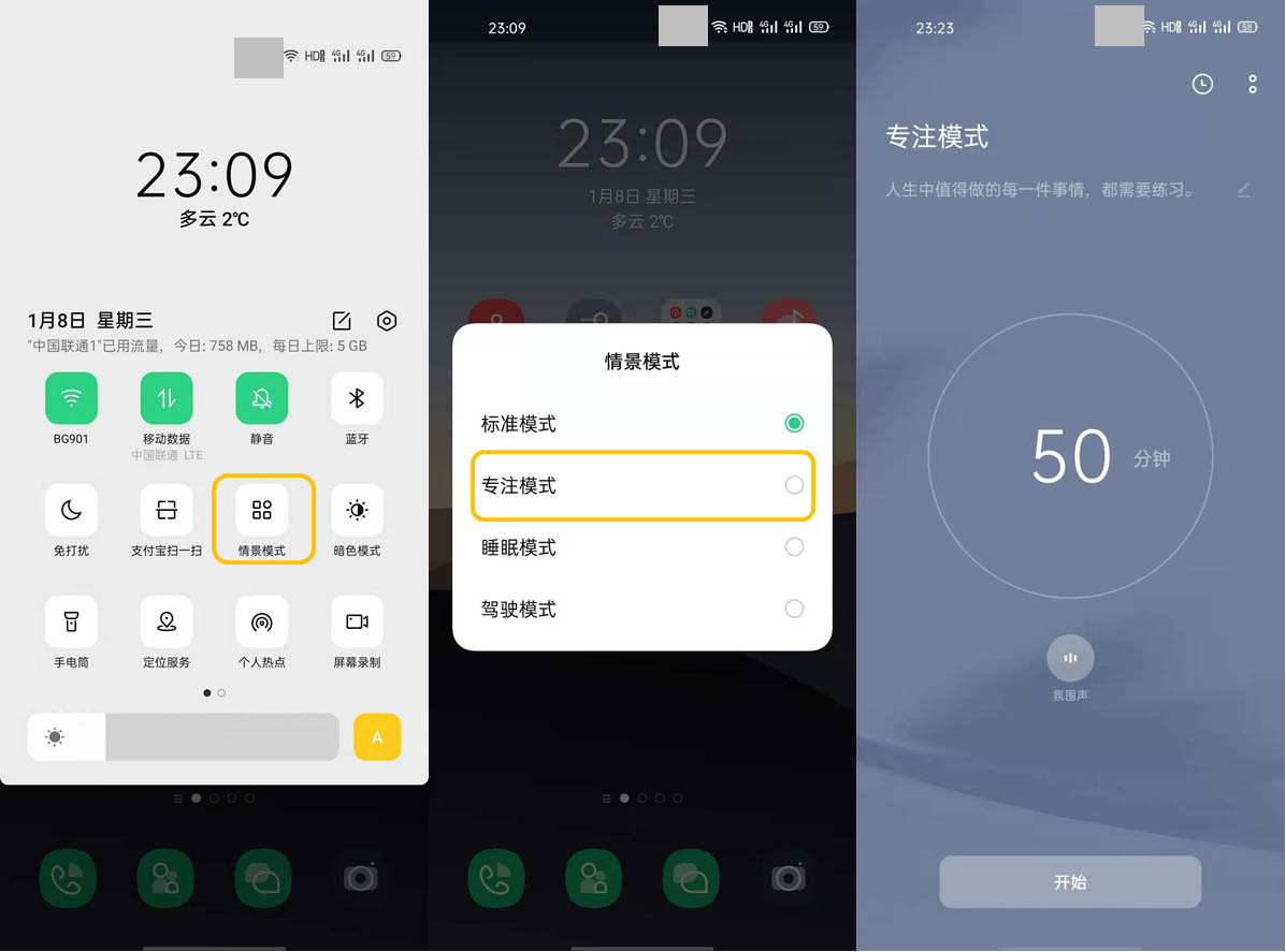 OPPO Reno3 Pro��ôʹ��רעģʽ? OPPOרעģʽ��������_��׿�ֻ�_�ֻ�ѧԺ_��վ