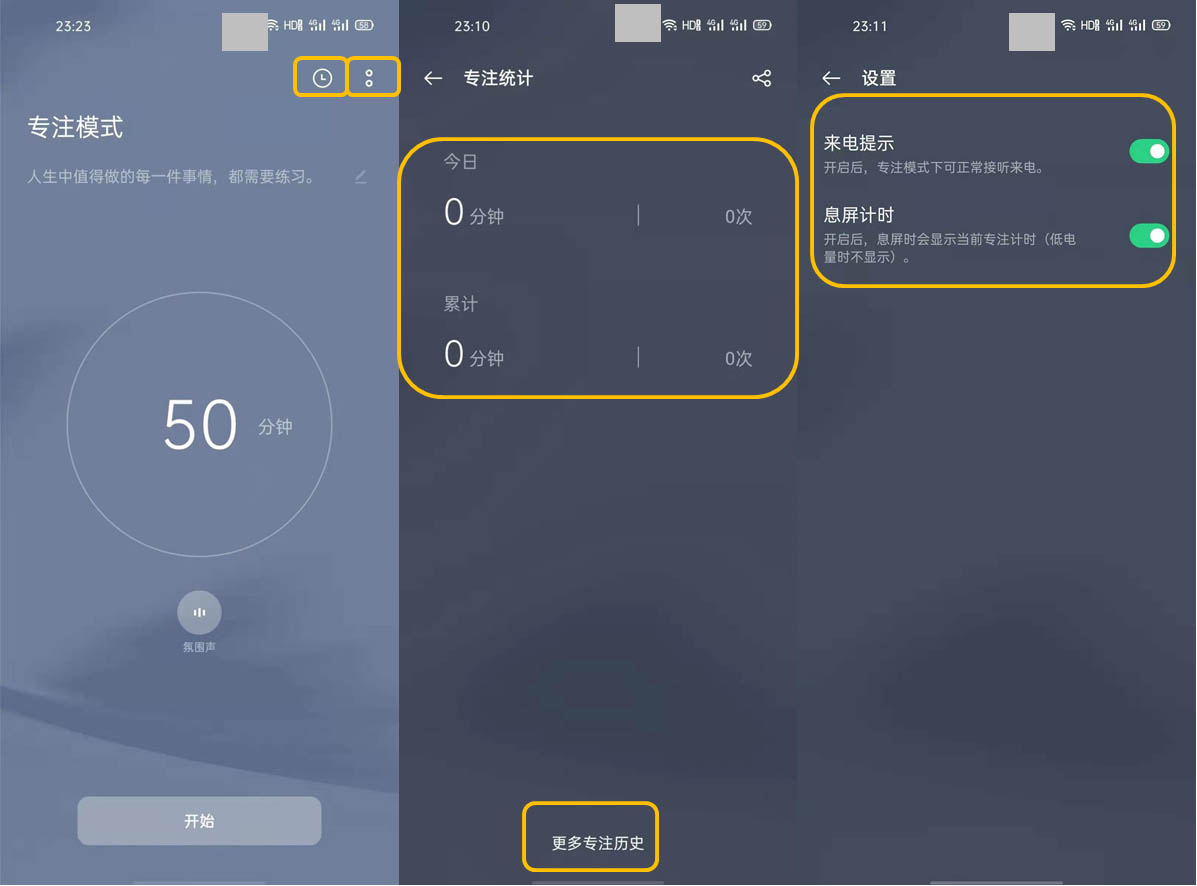 OPPO Reno3 Pro��ôʹ��רעģʽ? OPPOרעģʽ��������_��׿�ֻ�_�ֻ�ѧԺ_��վ