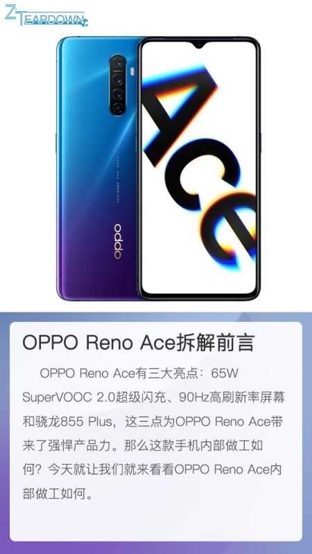 OPPO Reno Ace内部做工如何 OPPO Reno Ace手机全拆解过程图文评测_手机评测_手机学院_本站