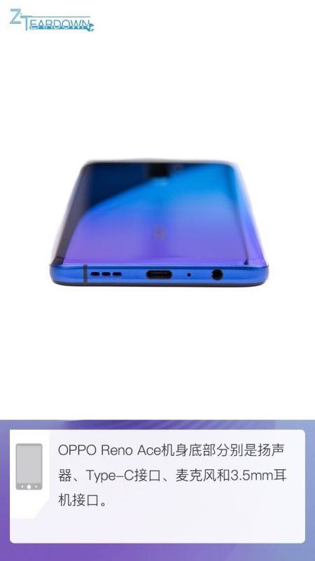 OPPO Reno Ace内部做工如何 OPPO Reno Ace手机全拆解过程图文评测_手机评测_手机学院_本站
