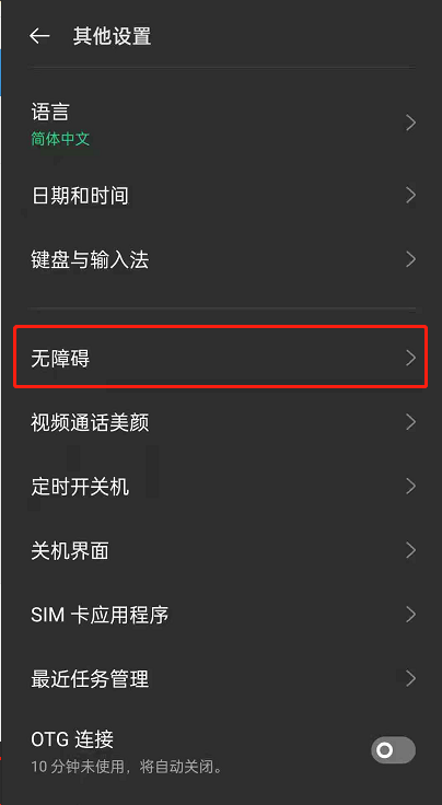 oppoReno6����ת����������ô����?oppoReno6��������ת��������_��׿�ֻ�_�ֻ�ѧԺ_��վ