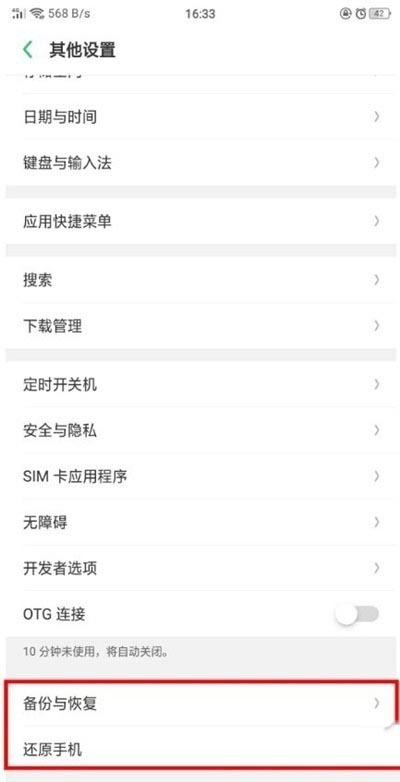 realme x��ô�ָ���������