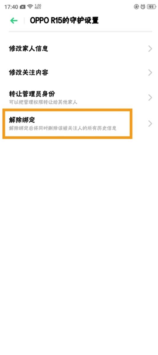 oppo reno��ν��Զ���ػ�?_��׿�ֻ�_�ֻ�ѧԺ_��վ