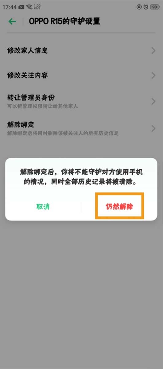 oppo reno��ν��Զ���ػ�?_��׿�ֻ�_�ֻ�ѧԺ_��վ