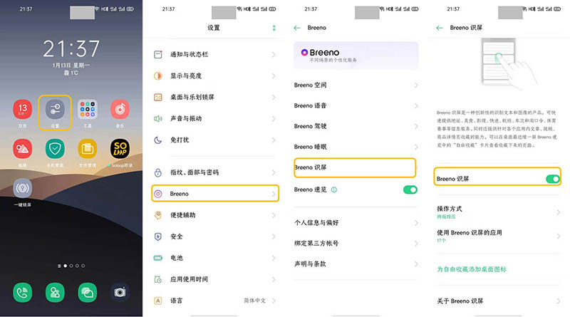 OPPO Reno3 Pro��ôʹ�������ղ�?_��׿�ֻ�_�ֻ�ѧԺ_��վ