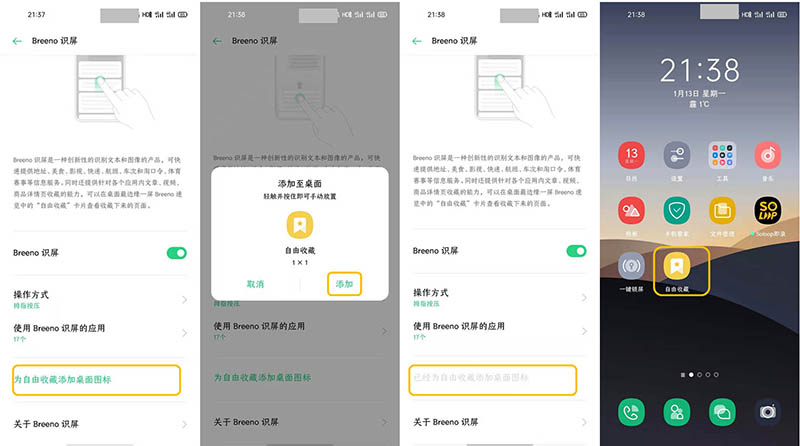 OPPO Reno3 Pro��ôʹ�������ղ�?_��׿�ֻ�_�ֻ�ѧԺ_��վ