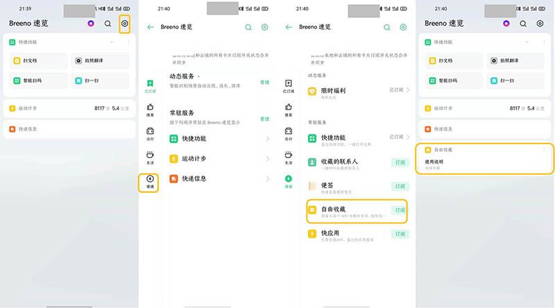 OPPO Reno3 Pro��ôʹ�������ղ�?_��׿�ֻ�_�ֻ�ѧԺ_��վ