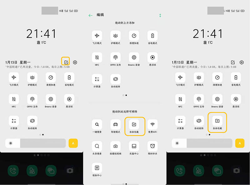 OPPO Reno3 Pro��ôʹ�������ղ�?_��׿�ֻ�_�ֻ�ѧԺ_��վ