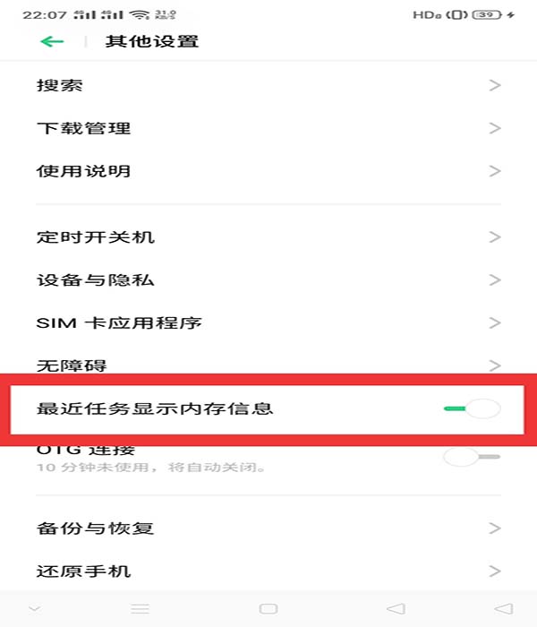 oppo reno2��β鿴ʣ���ڴ�?_��׿�ֻ�_�ֻ�ѧԺ_��վ