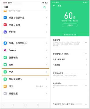 OPPO RenoӦ���ٶ�����? OPPOӦ���ٶ���ʹ�÷���_��׿�ֻ�_�ֻ�ѧԺ_��վ