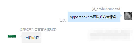 opporeno7pro֧�����˴����� �������˴��鷽��_��׿�ֻ�_�ֻ�ѧԺ_��վ