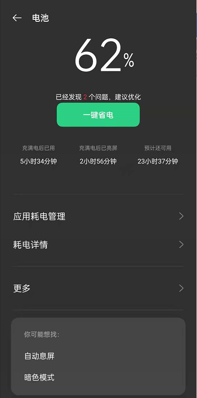 opporeno6������ø�����ģʽ?opporeno6���ø�����ģʽ_��׿�ֻ�_�ֻ�ѧԺ_��վ