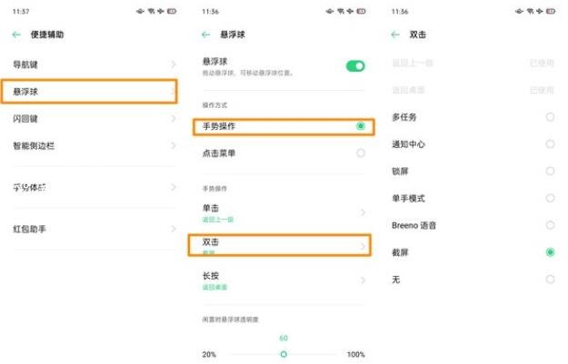 opporeno4怎么截屏?opporeno4截屏方法_安卓手机_手机学院_本站