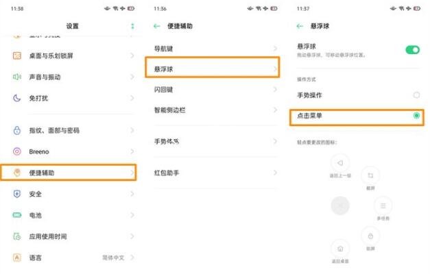 opporeno4怎么截屏?opporeno4截屏方法_安卓手机_手机学院_本站