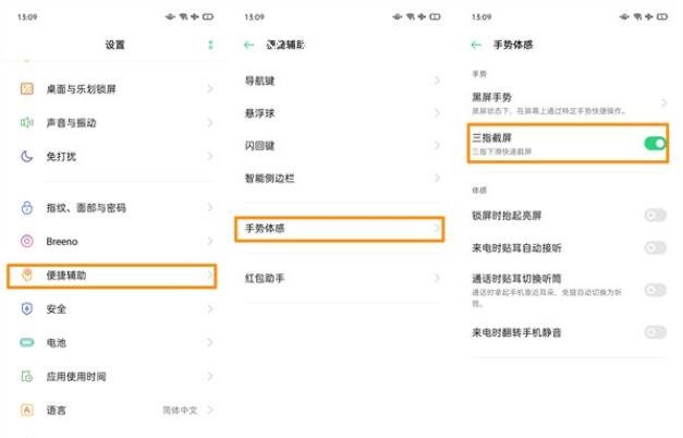 opporeno4怎么截屏?opporeno4截屏方法_安卓手机_手机学院_本站