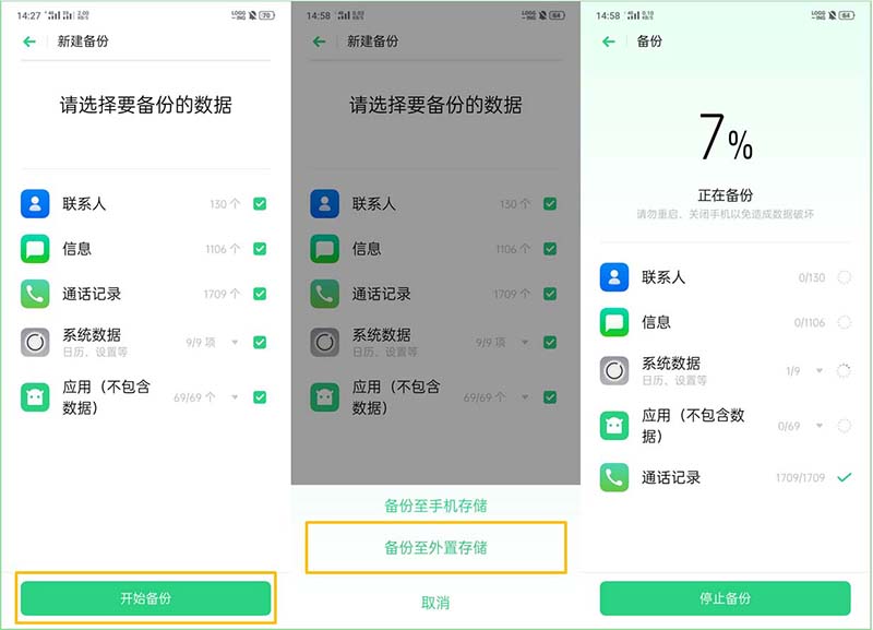 OPPO Reno��ô���б���/��ԭ��������/�ָ�����?_��׿�ֻ�_�ֻ�ѧԺ_��վ
