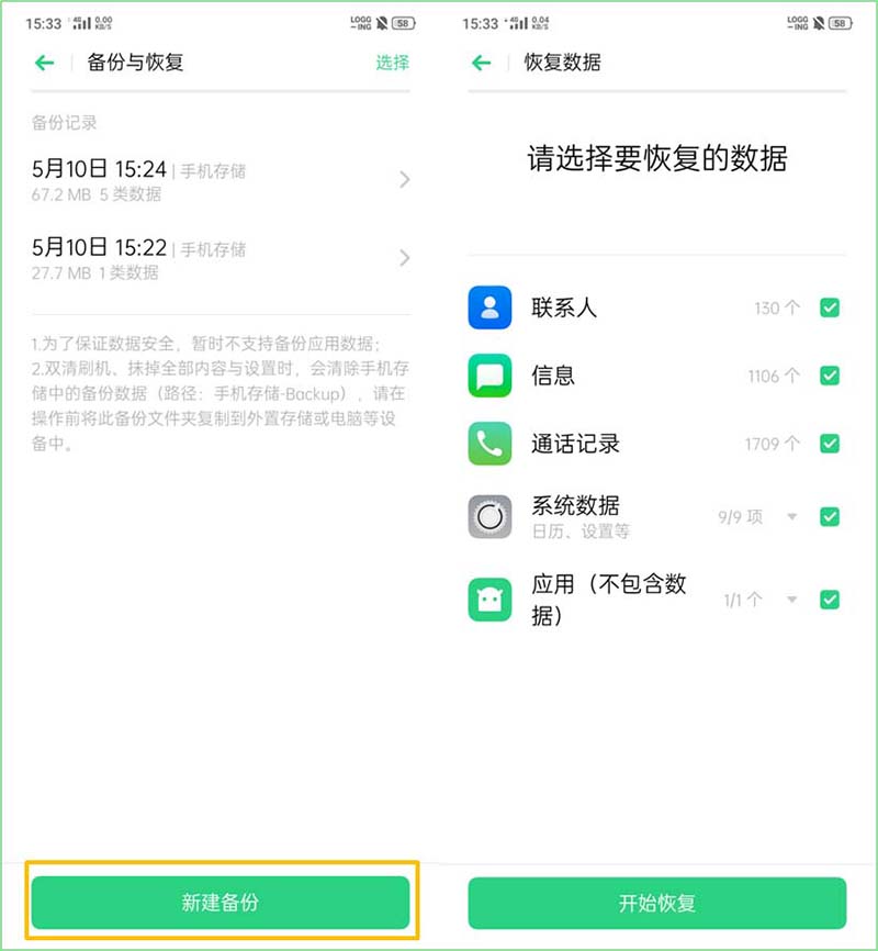 OPPO Reno��ô���б���/��ԭ��������/�ָ�����?_��׿�ֻ�_�ֻ�ѧԺ_��վ