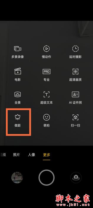 oppo reno5�����΢��?oppo reno5��΢����Ƭ�ķ���_��׿�ֻ�_�ֻ�ѧԺ_��վ