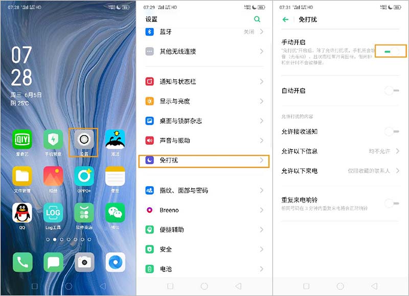 OPPOReno��ô���������ģʽ?_��׿�ֻ�_�ֻ�ѧԺ_��վ