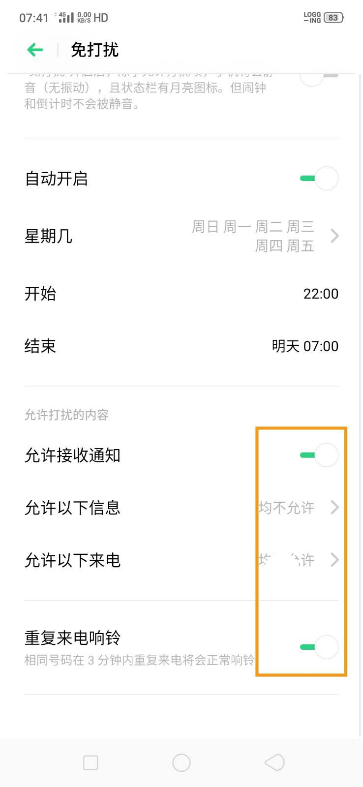 OPPOReno��ô���������ģʽ?_��׿�ֻ�_�ֻ�ѧԺ_��վ