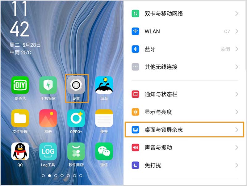 OPPOReno��ô����Ӧ�ÿ�ݷ�ʽ?_��׿�ֻ�_��վ